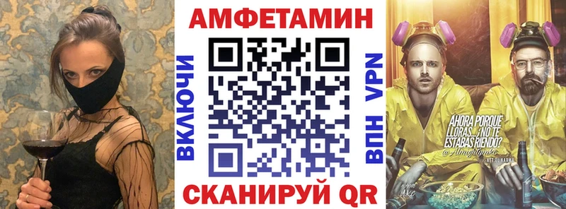 как найти закладки  Алдан  АМФЕТАМИН Розовый 