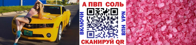 A-PVP Соль  kraken ТОР  Алдан 