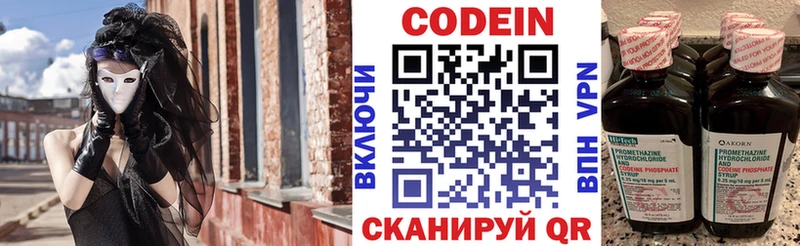 даркнет сайт  Алдан  Codein Purple Drank 