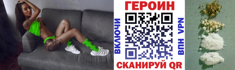 Героин хмурый  Алдан 