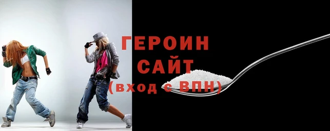 герыч Абинск