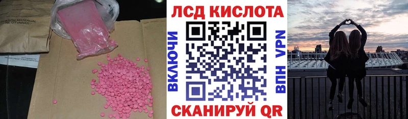 LSD-25 экстази кислота  где можно купить   Алдан 