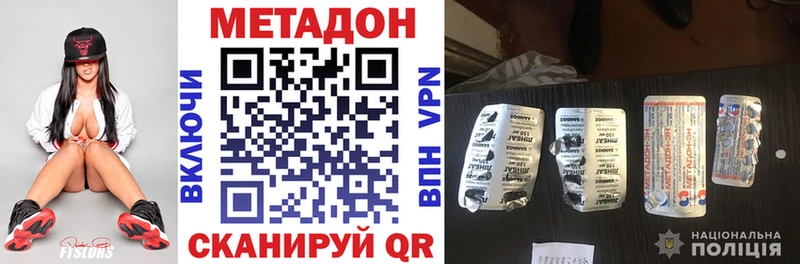 наркота  Алдан  Метадон кристалл 